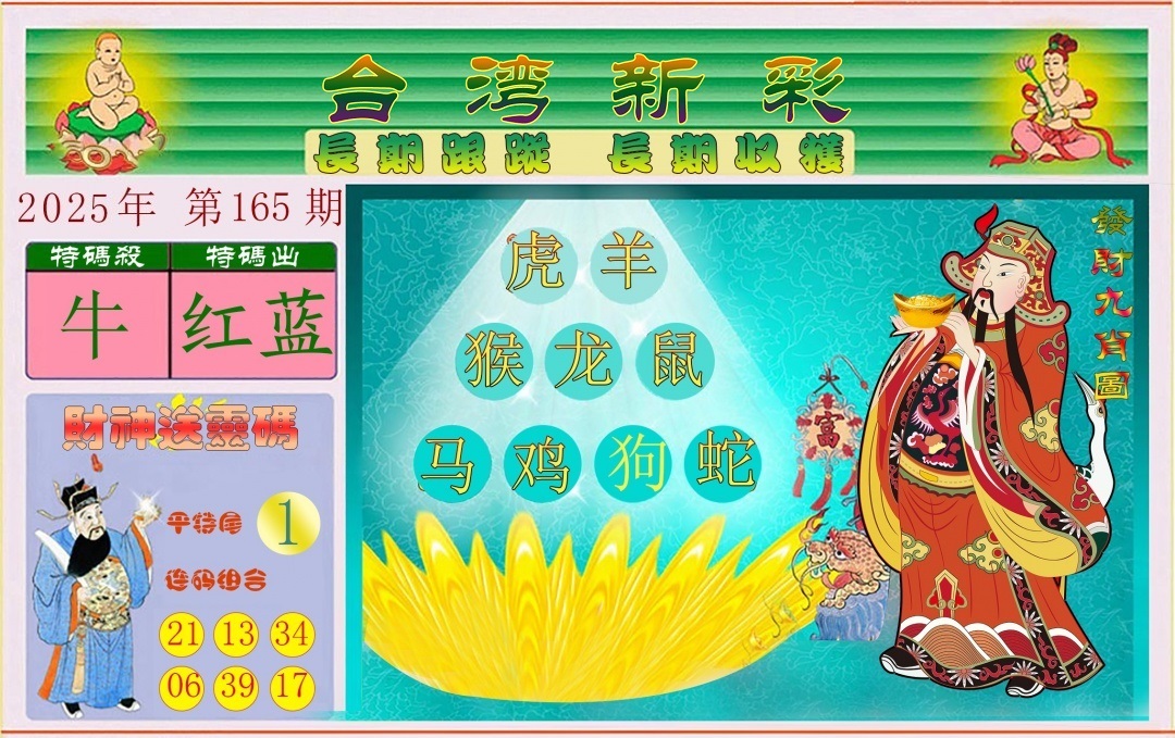财神手机站