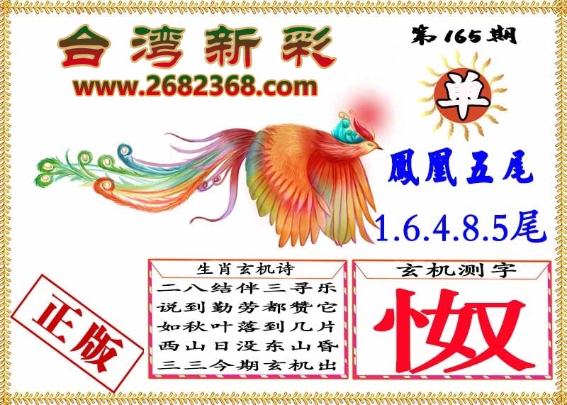 财神手机站