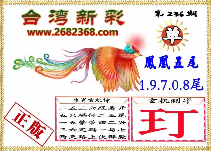 财神手机站
